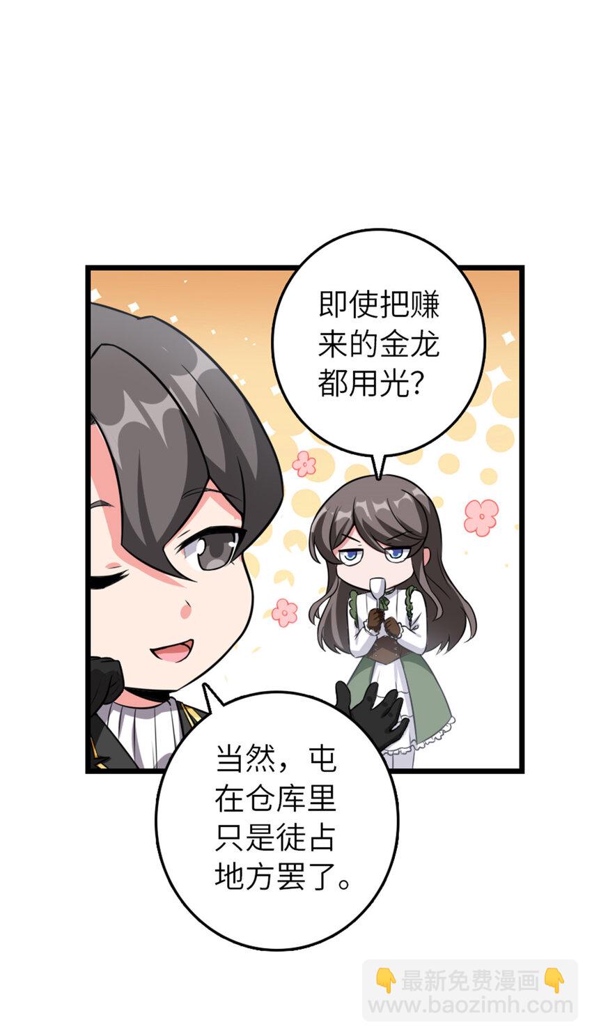 🍻放开那个女巫 409 新的远征 第11页