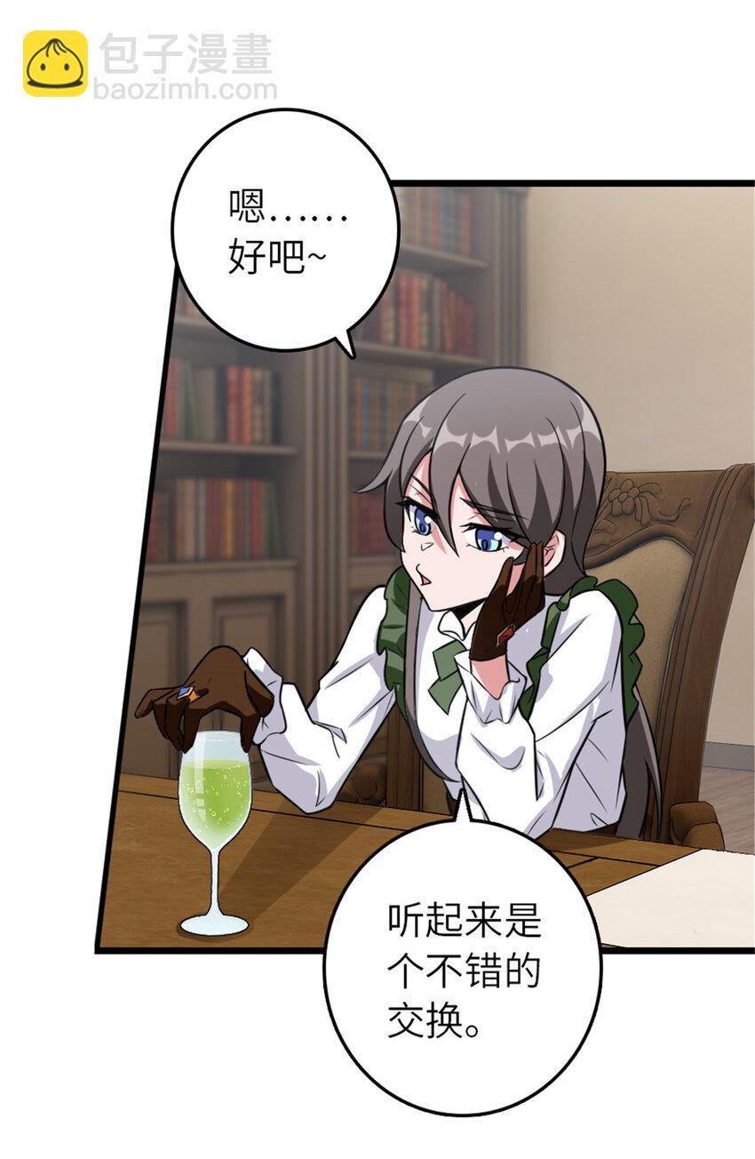 🍻放开那个女巫 409 新的远征 第12页