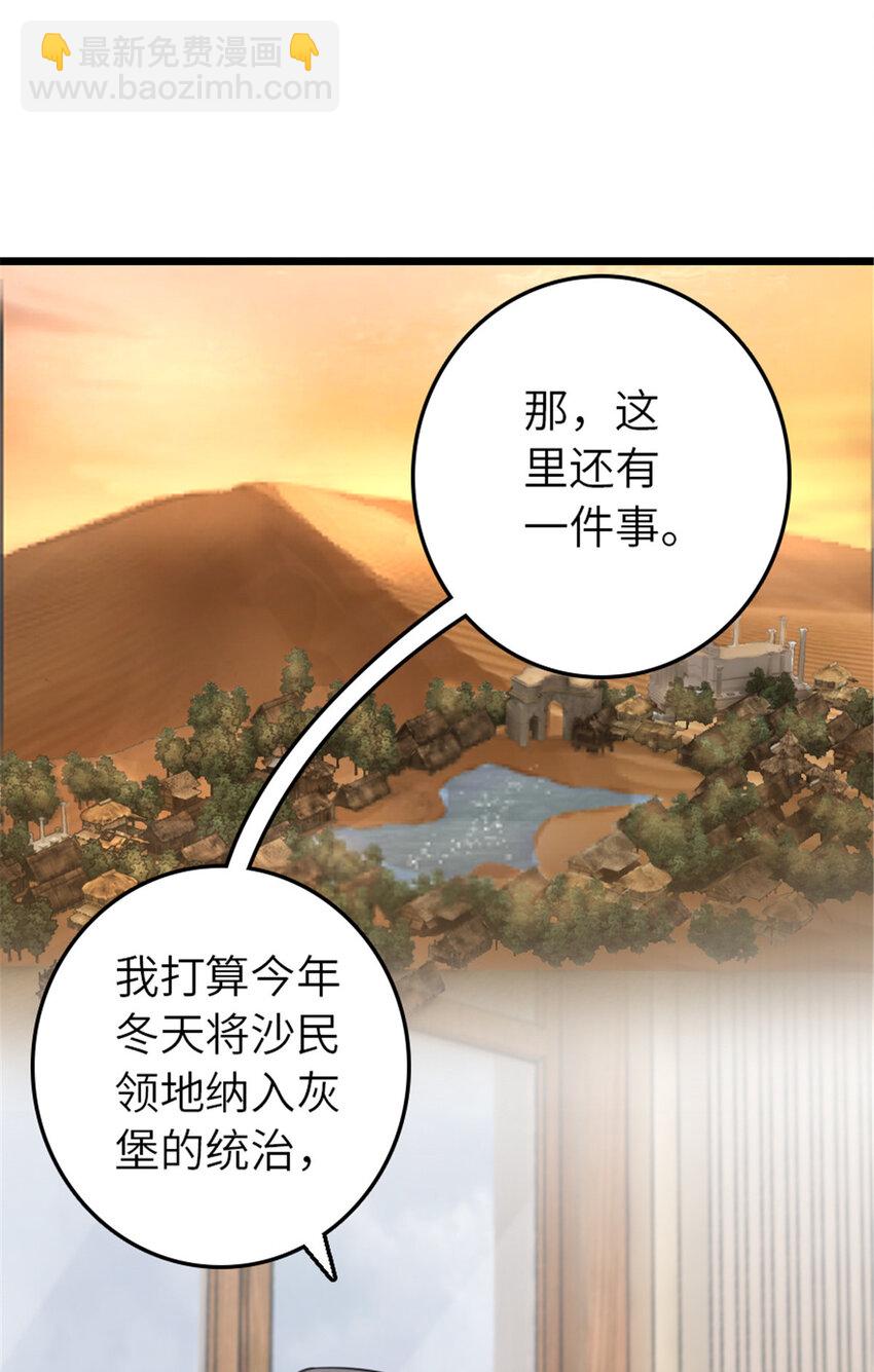 🍻放开那个女巫 409 新的远征 第14页