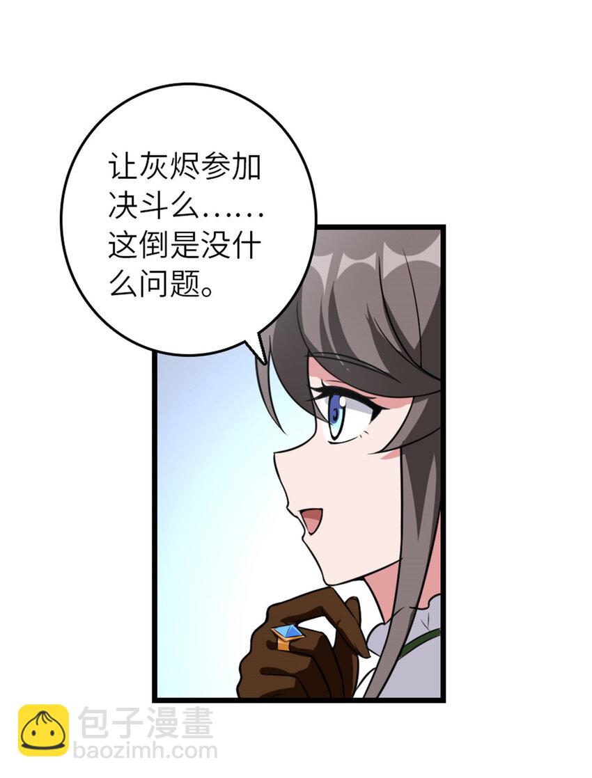 🍻放开那个女巫 409 新的远征 第16页