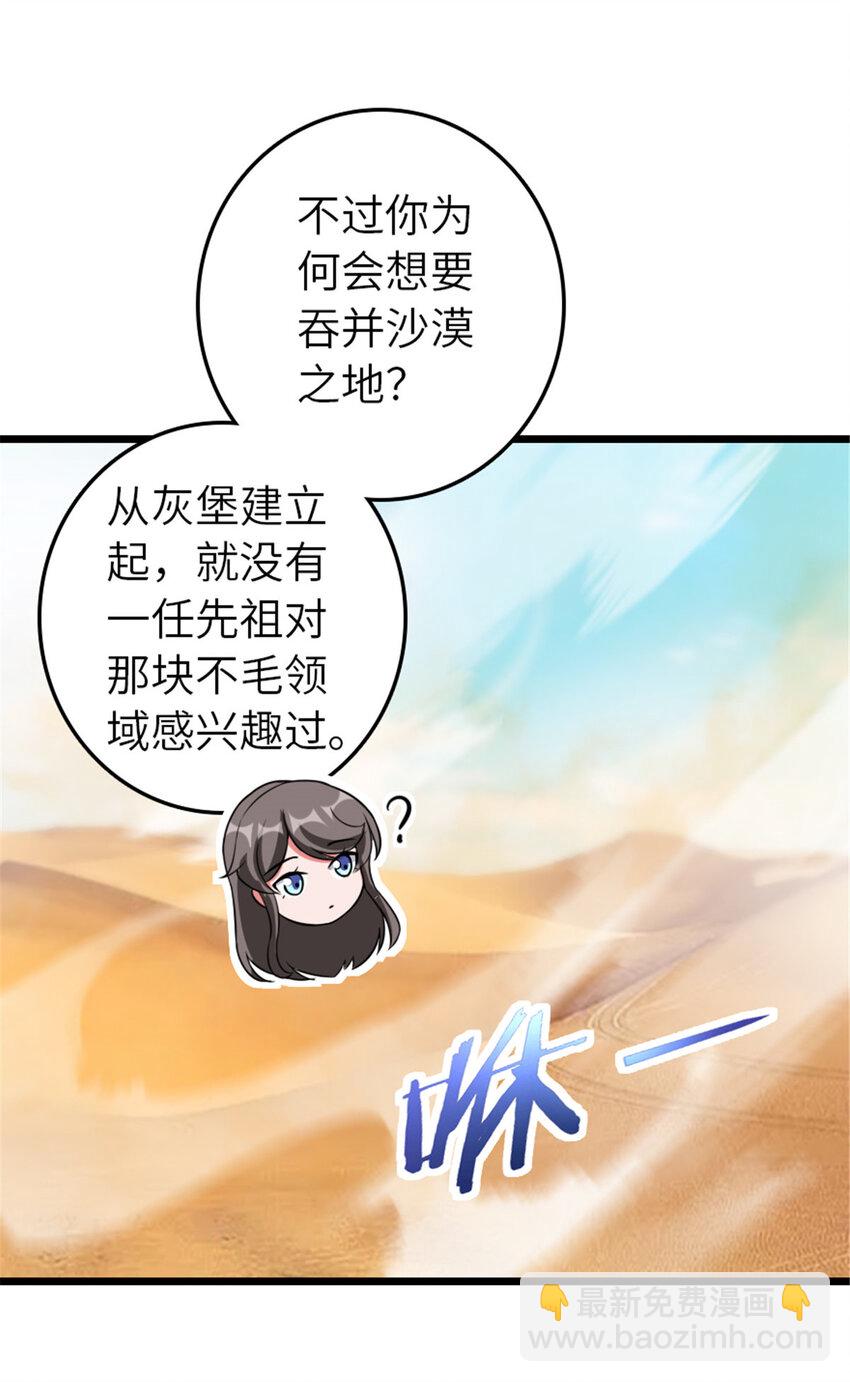 🍻放开那个女巫 409 新的远征 第17页