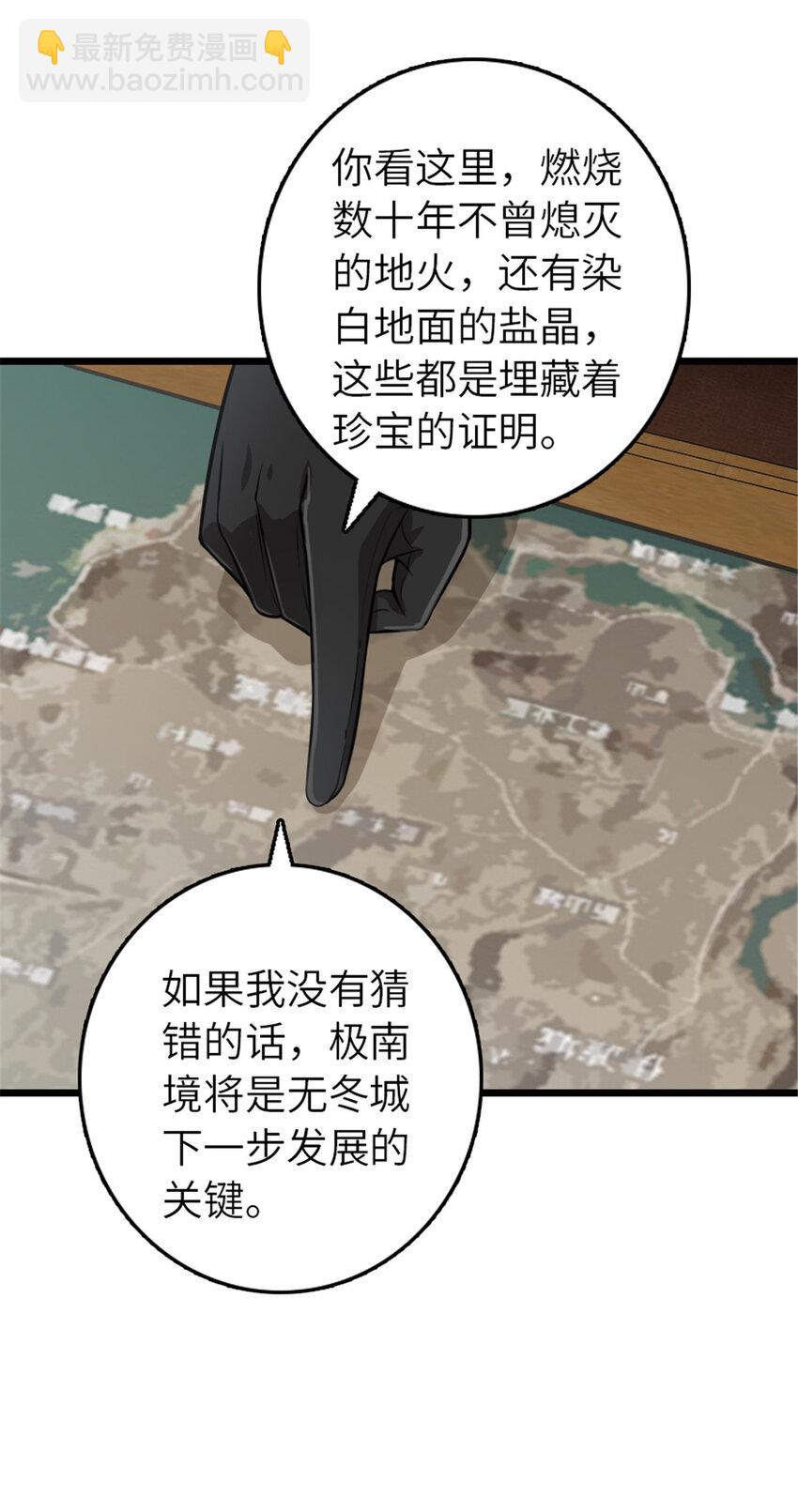 🍻放开那个女巫 409 新的远征 第19页