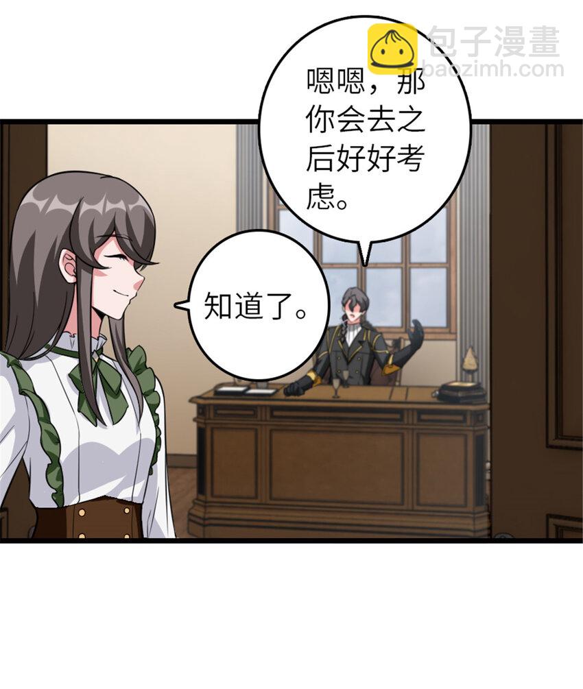🍻放开那个女巫 409 新的远征 第21页