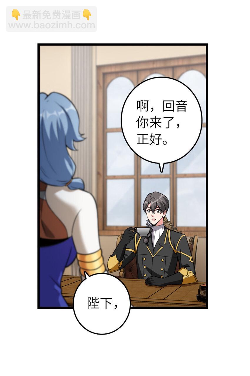 🍻放开那个女巫 409 新的远征 第24页