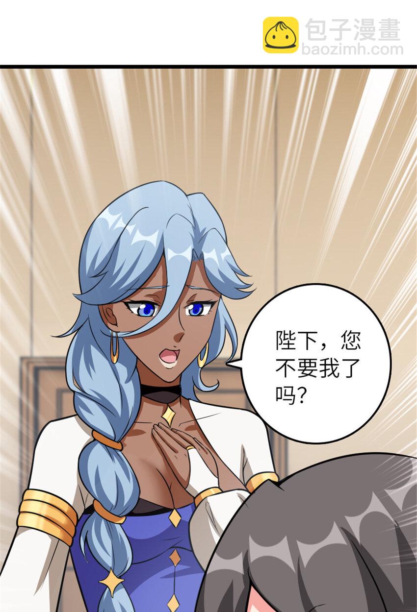 🍻放开那个女巫 409 新的远征 第25页