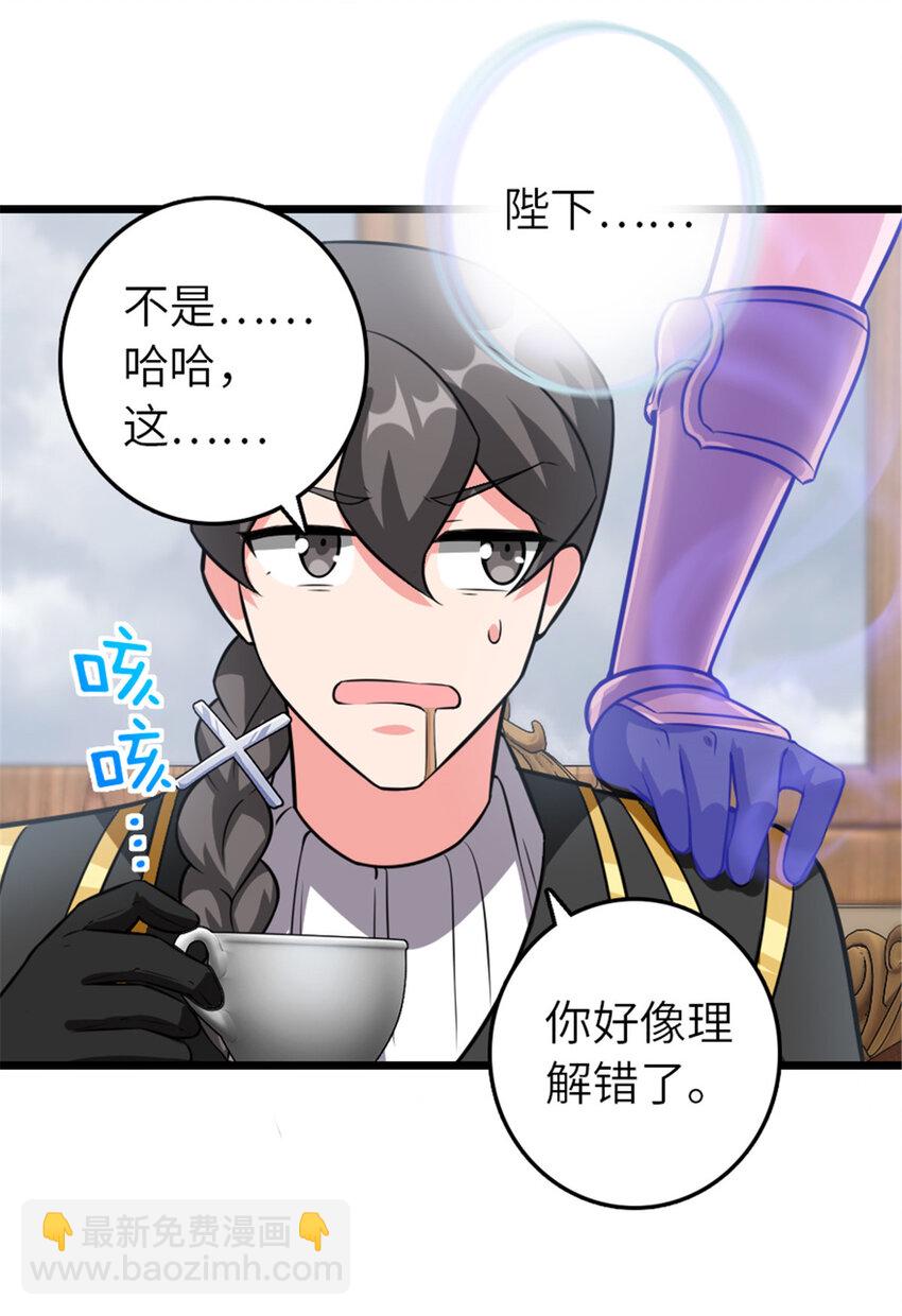 🍻放开那个女巫 409 新的远征 第27页