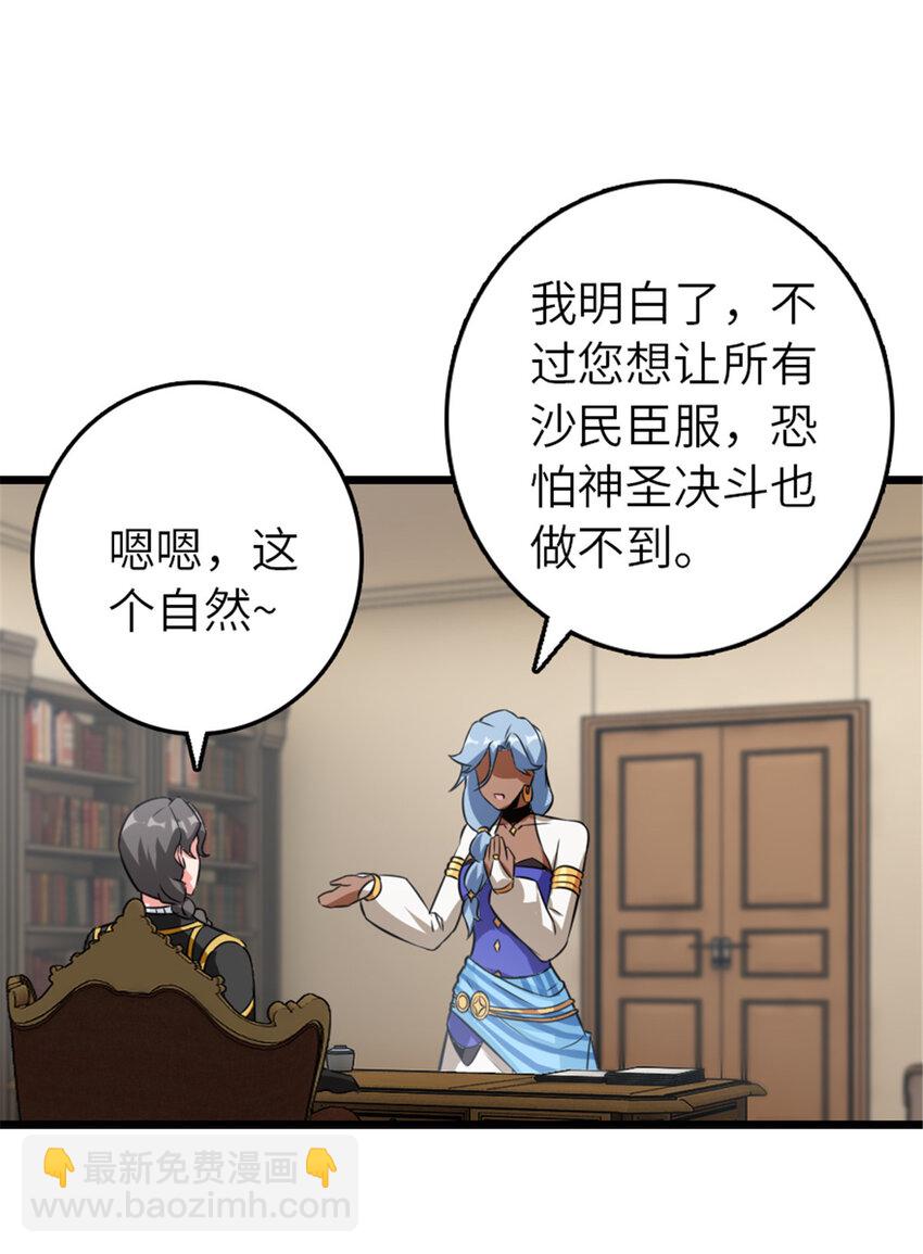 🍻放开那个女巫 409 新的远征 第30页