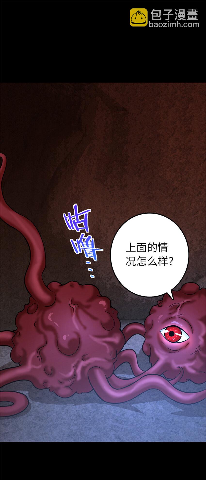 🍻放开那个女巫 409 新的远征 第45页