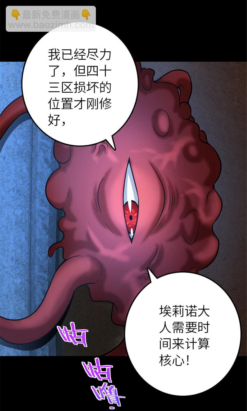 🍻放开那个女巫 409 新的远征 第48页