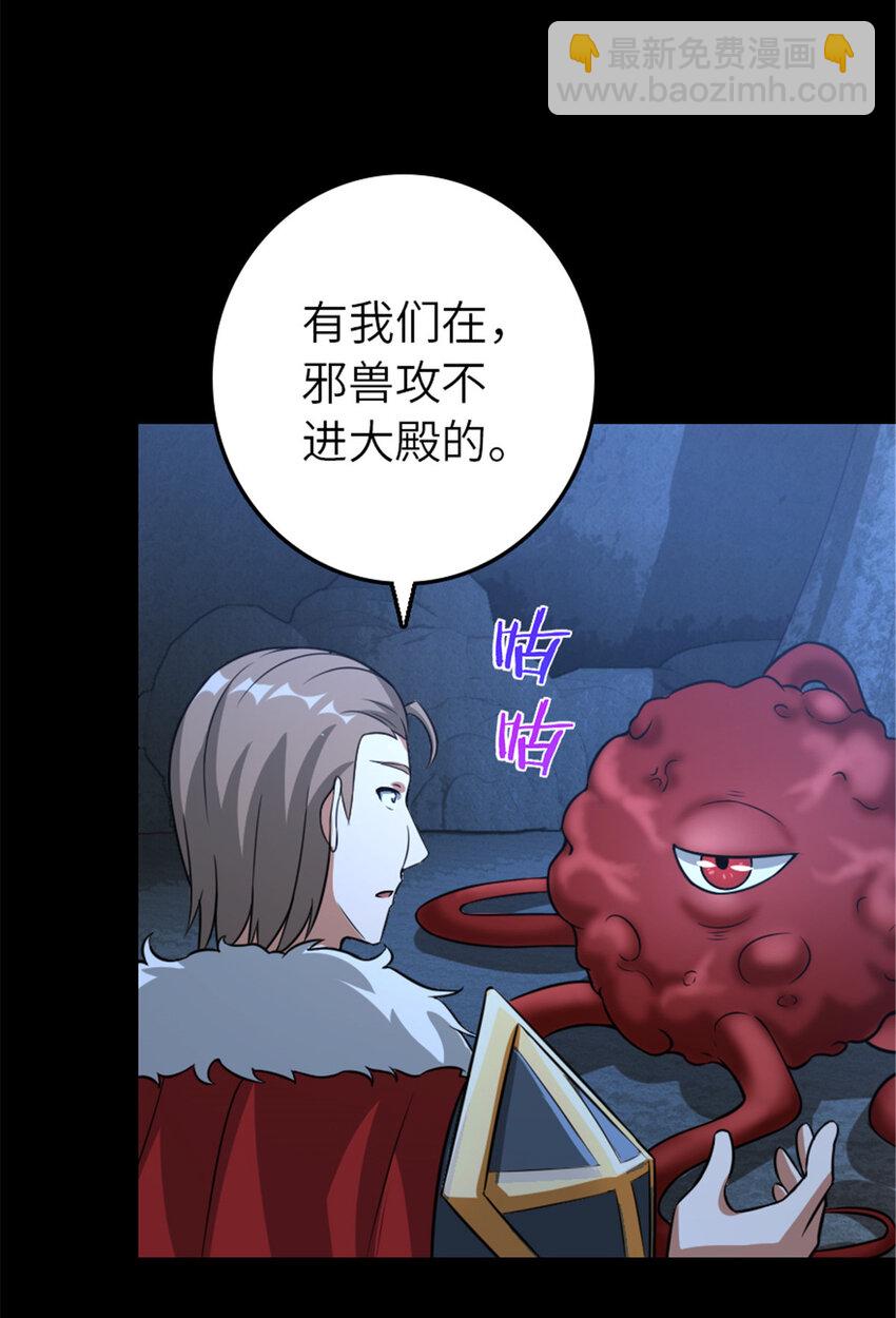 🍻放开那个女巫 409 新的远征 第50页