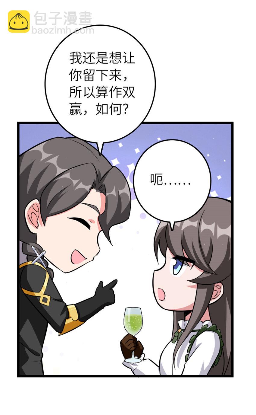 🍻放开那个女巫 409 新的远征 第6页