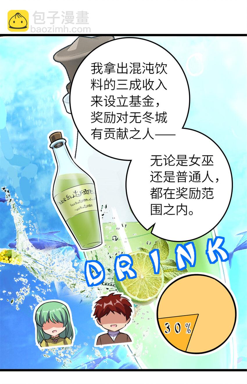 🍻放开那个女巫 409 新的远征 第7页