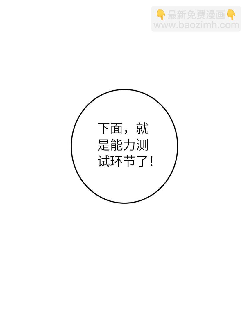 🍻放开那个女巫 411 测试 第14页