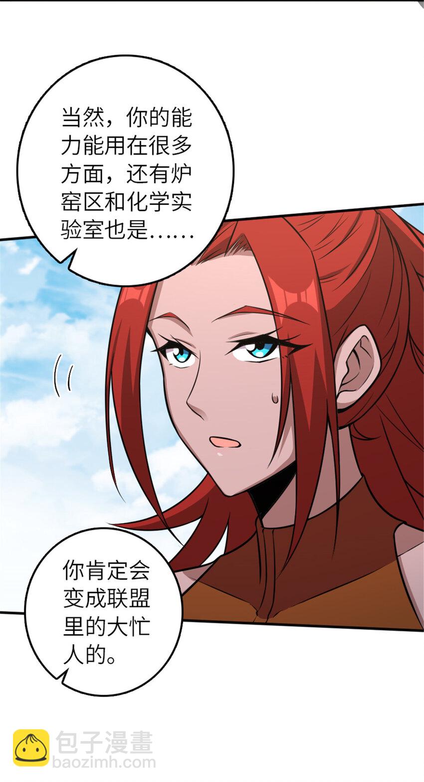 🍻放开那个女巫 411 测试 第19页
