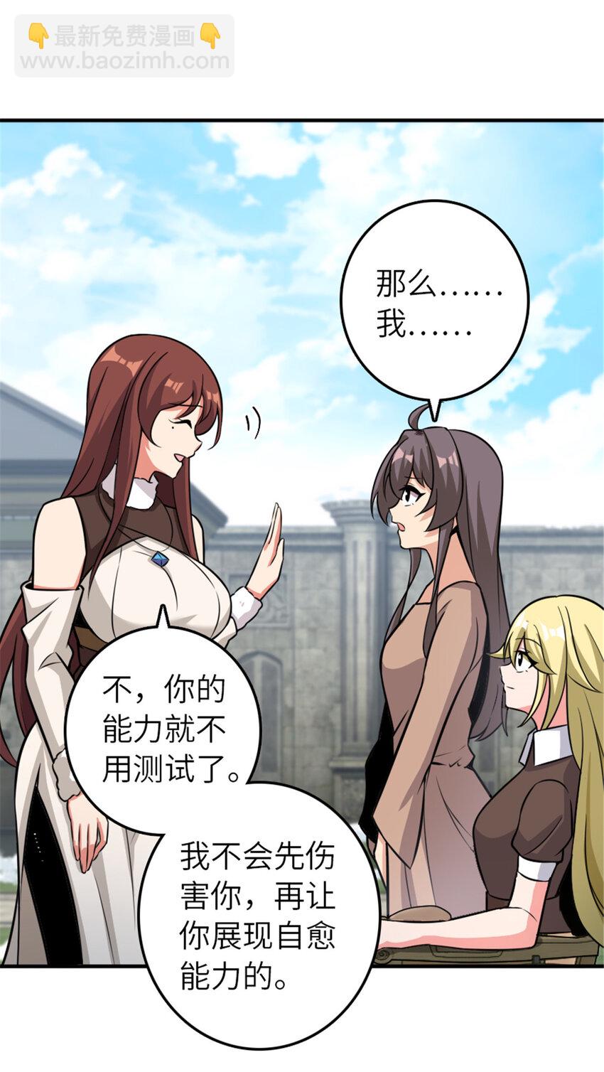 🍻放开那个女巫 411 测试 第20页