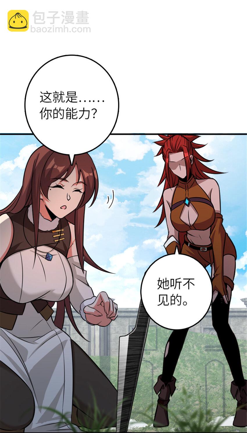 🍻放开那个女巫 411 测试 第29页
