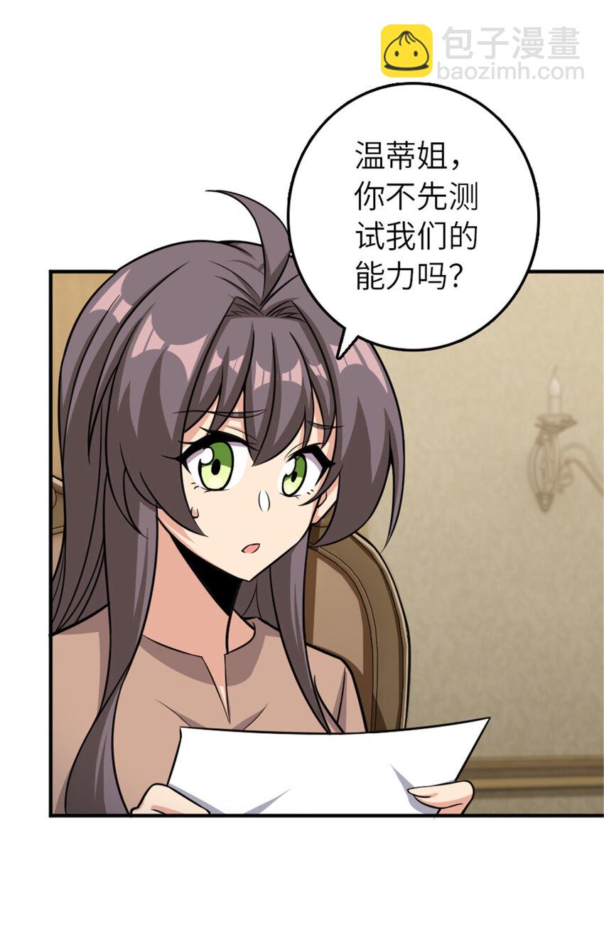 🍻放开那个女巫 411 测试 第3页