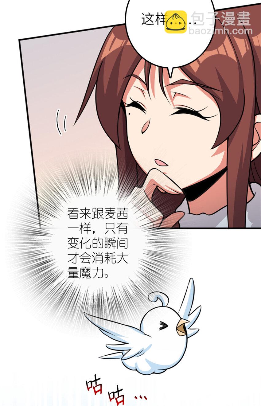 🍻放开那个女巫 411 测试 第39页