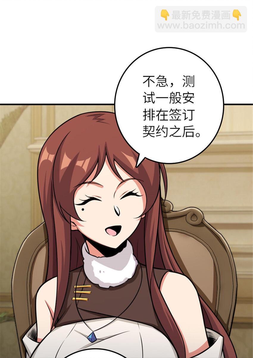 🍻放开那个女巫 411 测试 第4页