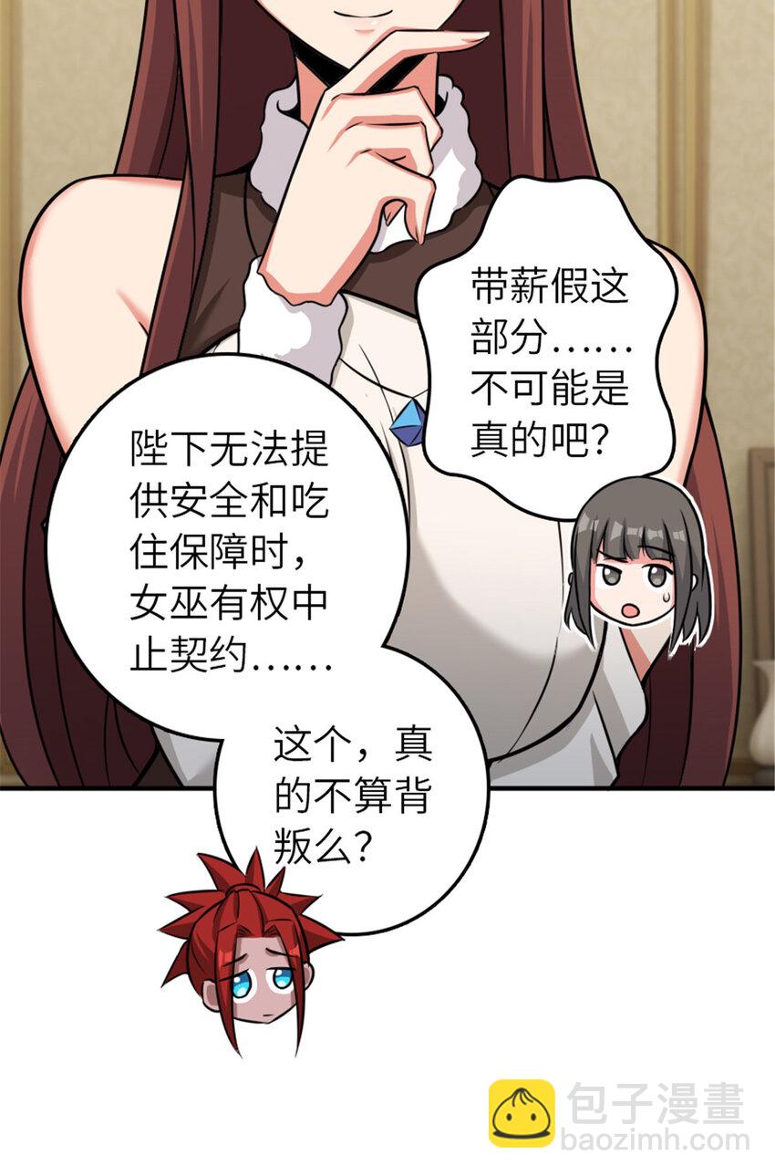 🍻放开那个女巫 411 测试 第8页