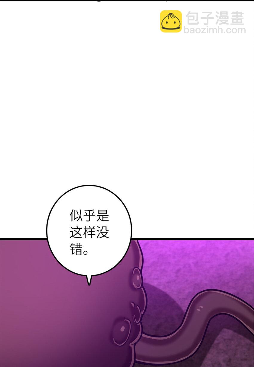 🍻放开那个女巫 413 情报交换 第10页