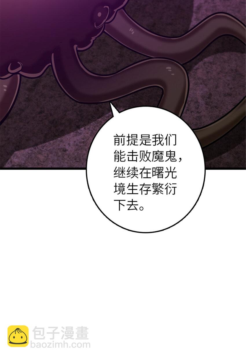 🍻放开那个女巫 413 情报交换 第11页