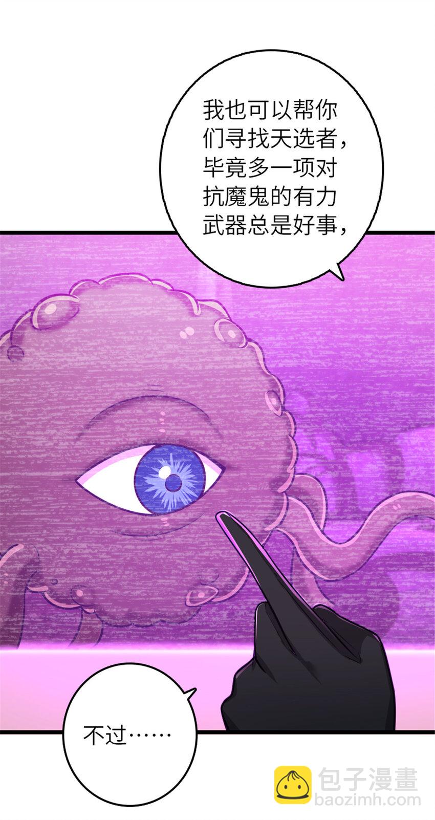🍻放开那个女巫 413 情报交换 第13页