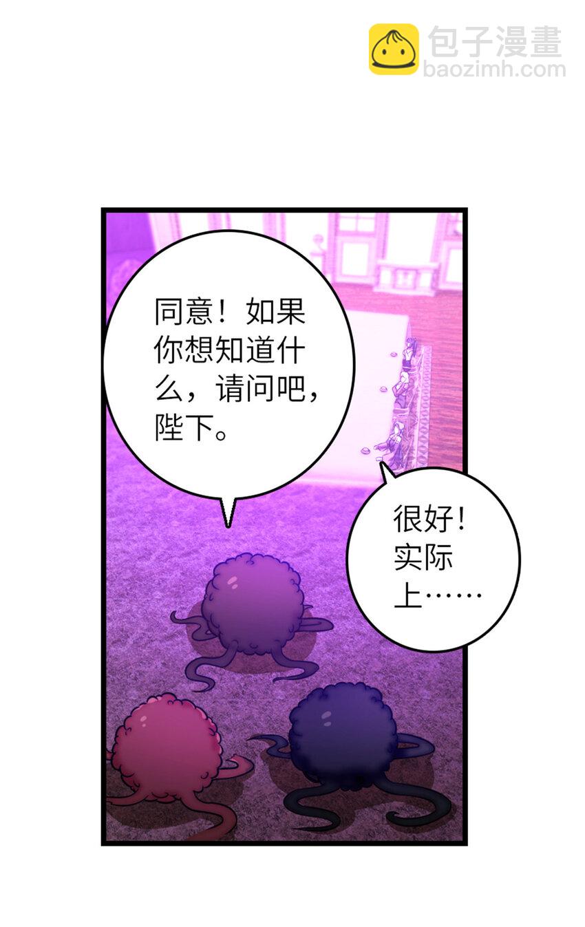 🍻放开那个女巫 413 情报交换 第15页