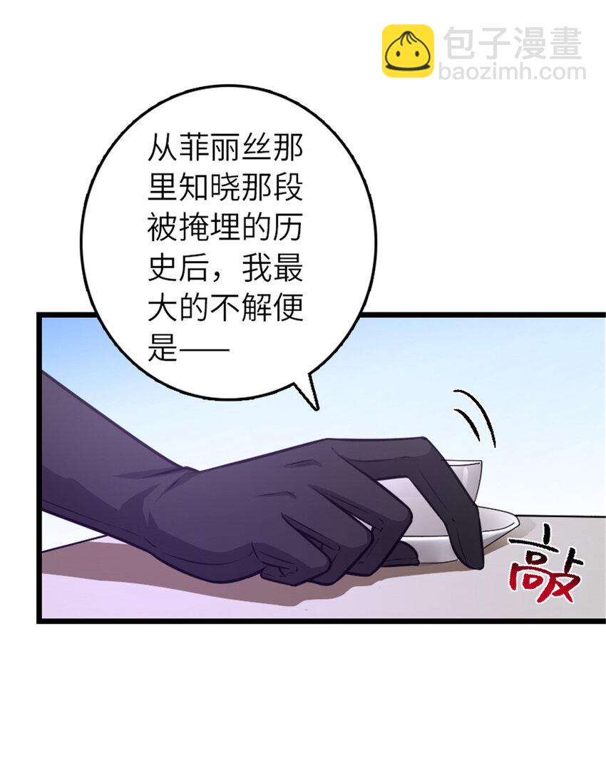 🍻放开那个女巫 413 情报交换 第16页