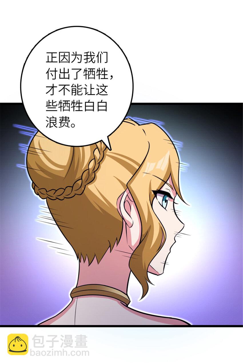 🍻放开那个女巫 413 情报交换 第20页