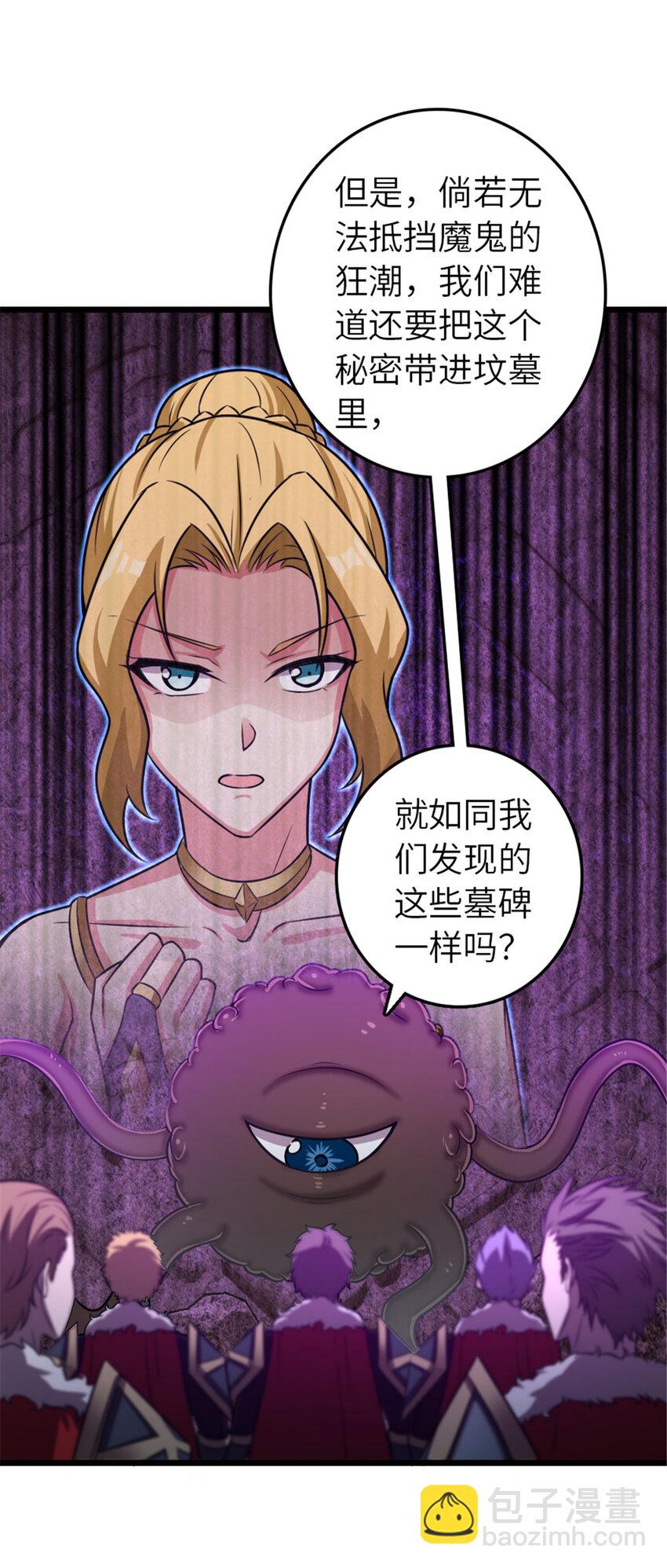 🍻放开那个女巫 413 情报交换 第21页