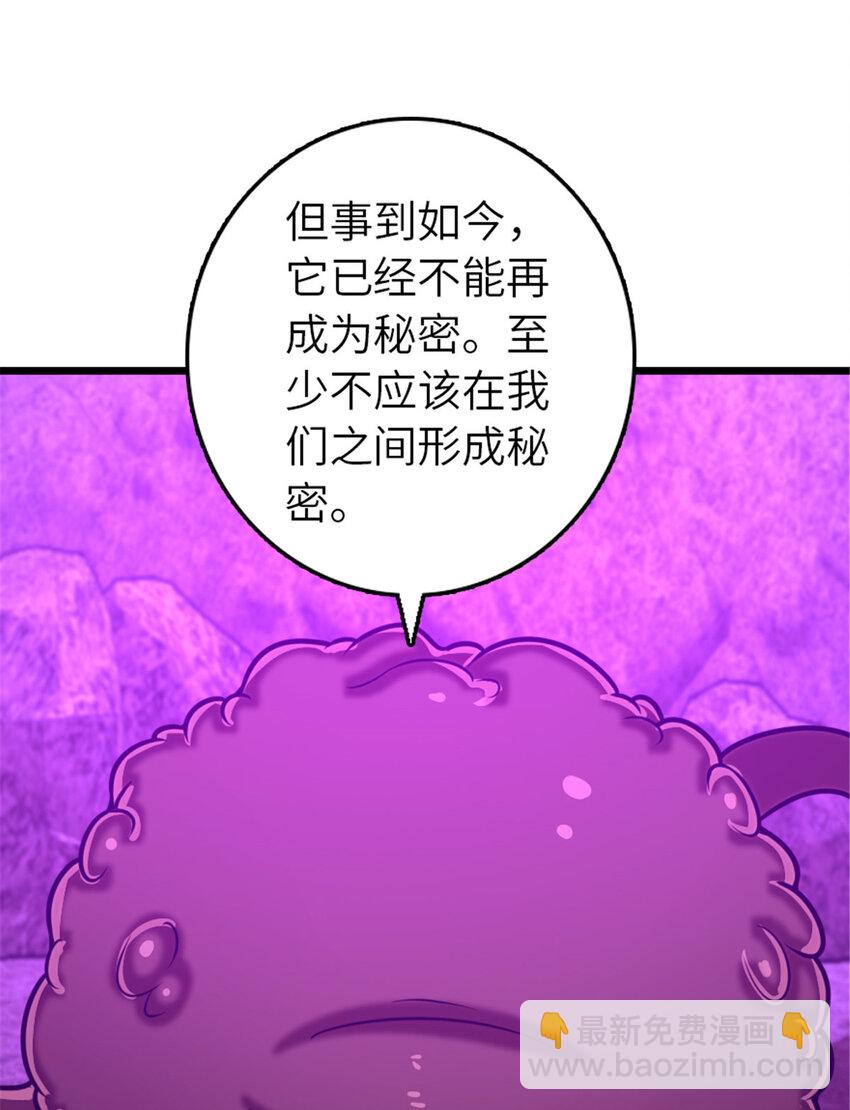 🍻放开那个女巫 413 情报交换 第23页