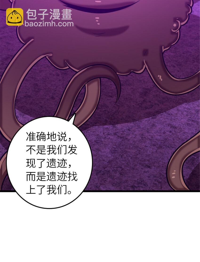 🍻放开那个女巫 413 情报交换 第24页