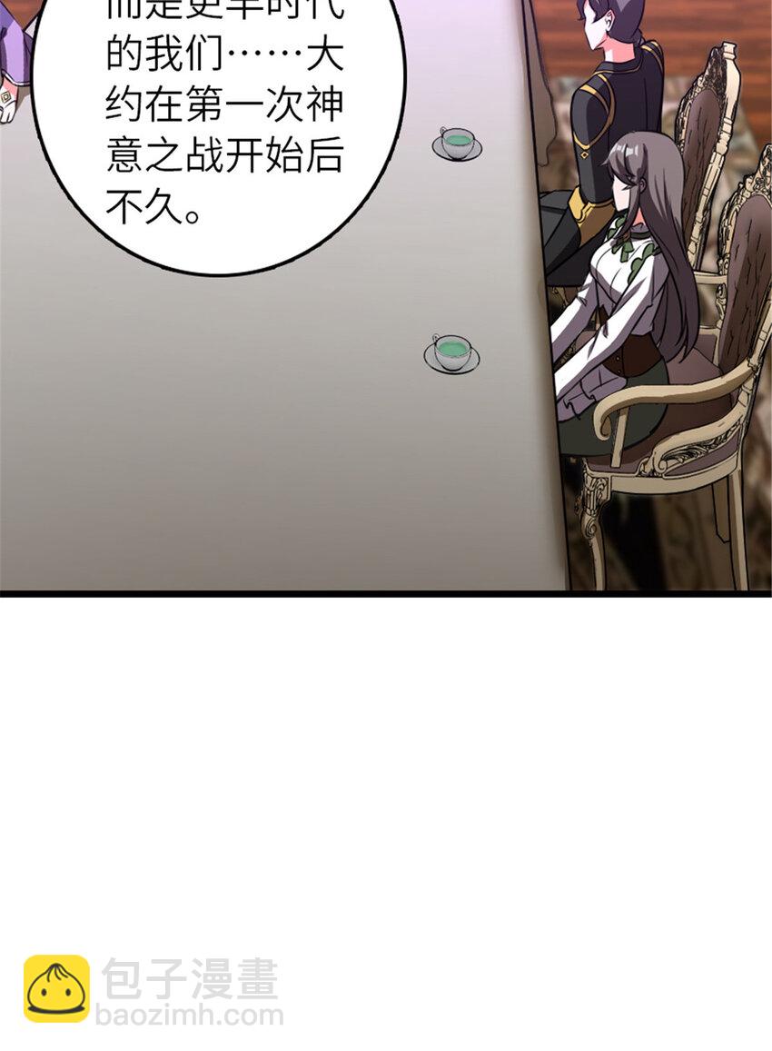 🍻放开那个女巫 413 情报交换 第26页