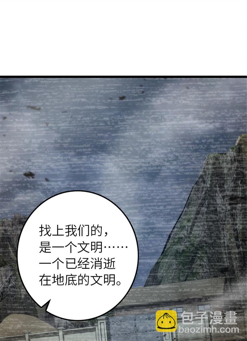 🍻放开那个女巫 413 情报交换 第27页
