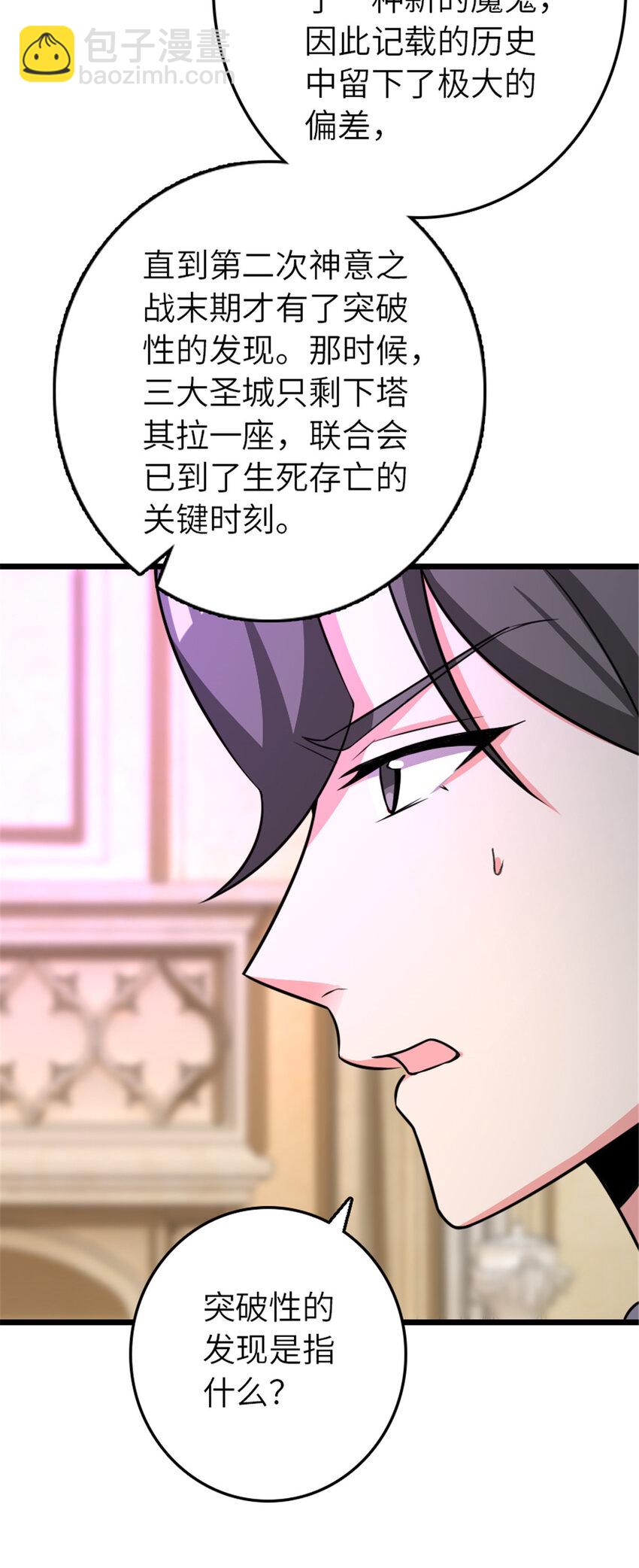 🍻放开那个女巫 413 情报交换 第30页
