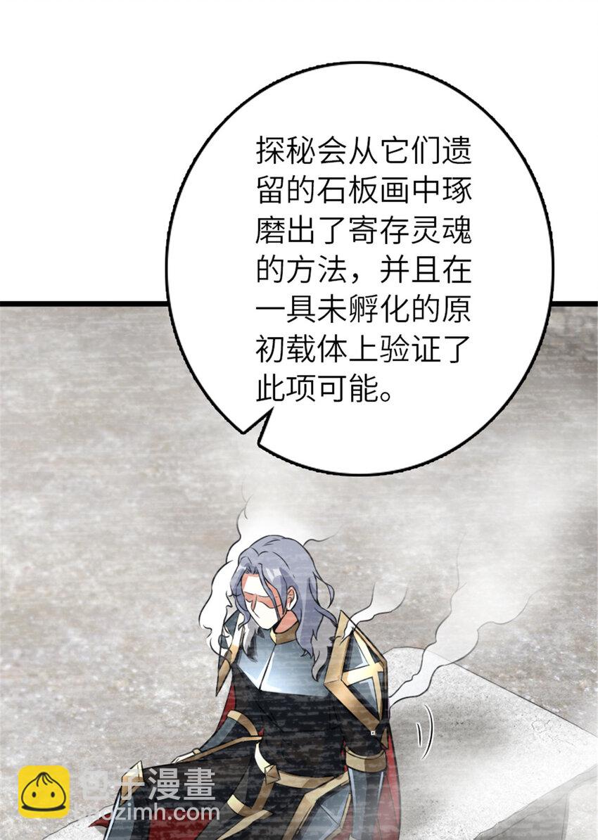 🍻放开那个女巫 413 情报交换 第31页