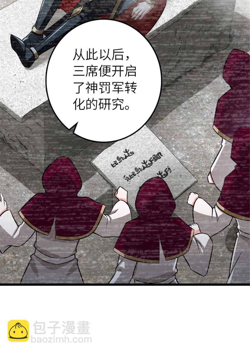 🍻放开那个女巫 413 情报交换 第32页