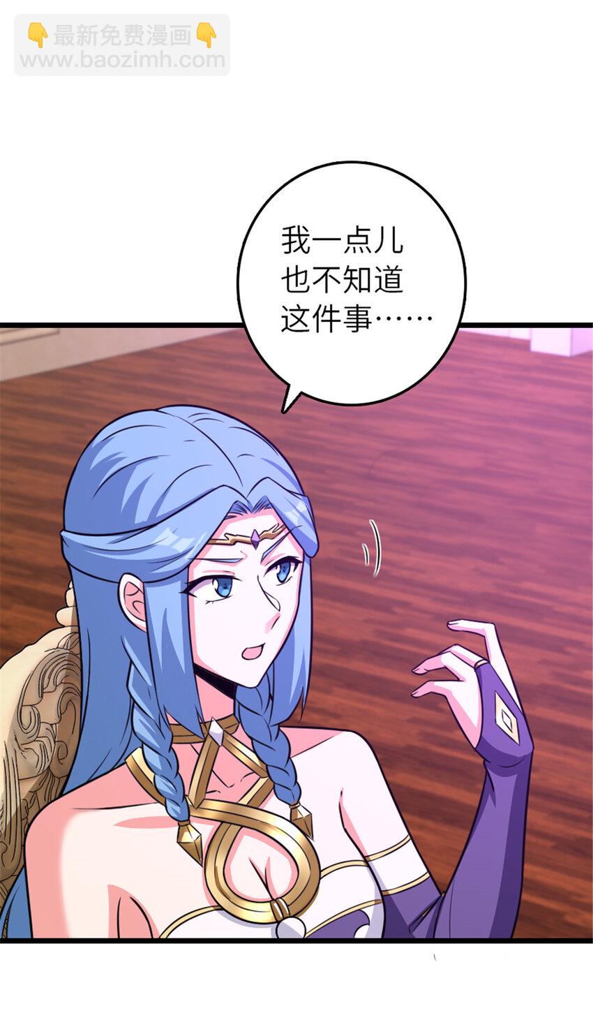 🍻放开那个女巫 413 情报交换 第33页