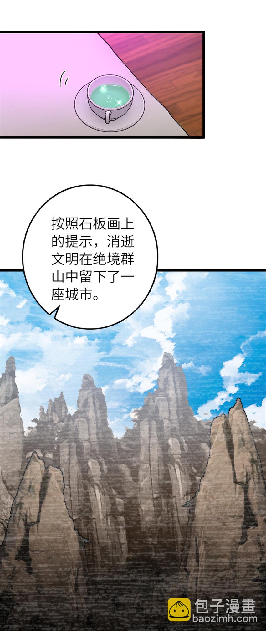 🍻放开那个女巫 413 情报交换 第39页