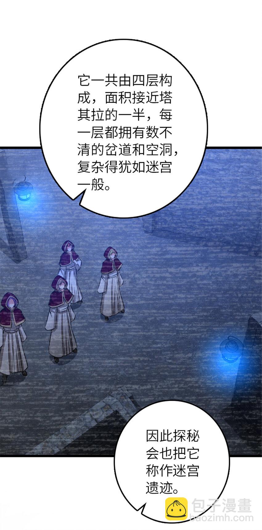 🍻放开那个女巫 413 情报交换 第42页