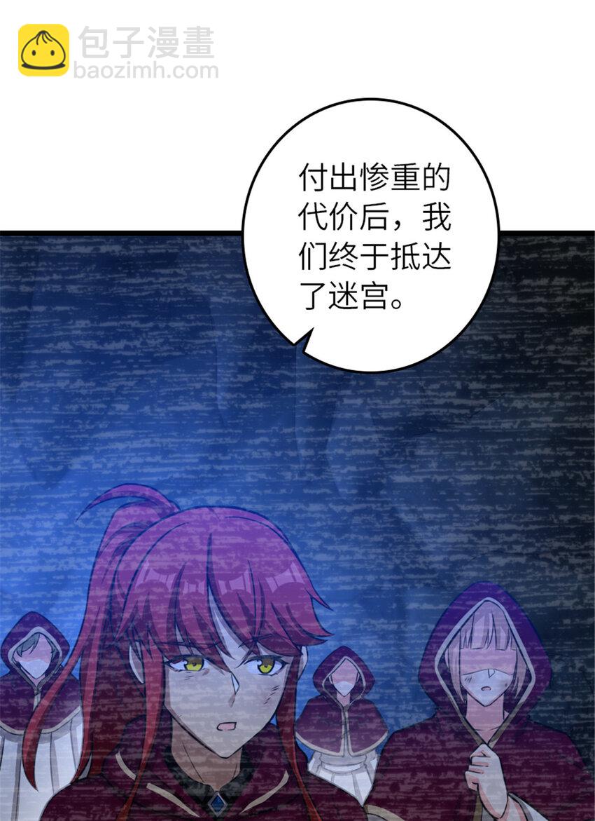🍻放开那个女巫 413 情报交换 第44页