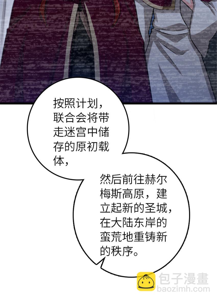 🍻放开那个女巫 413 情报交换 第45页
