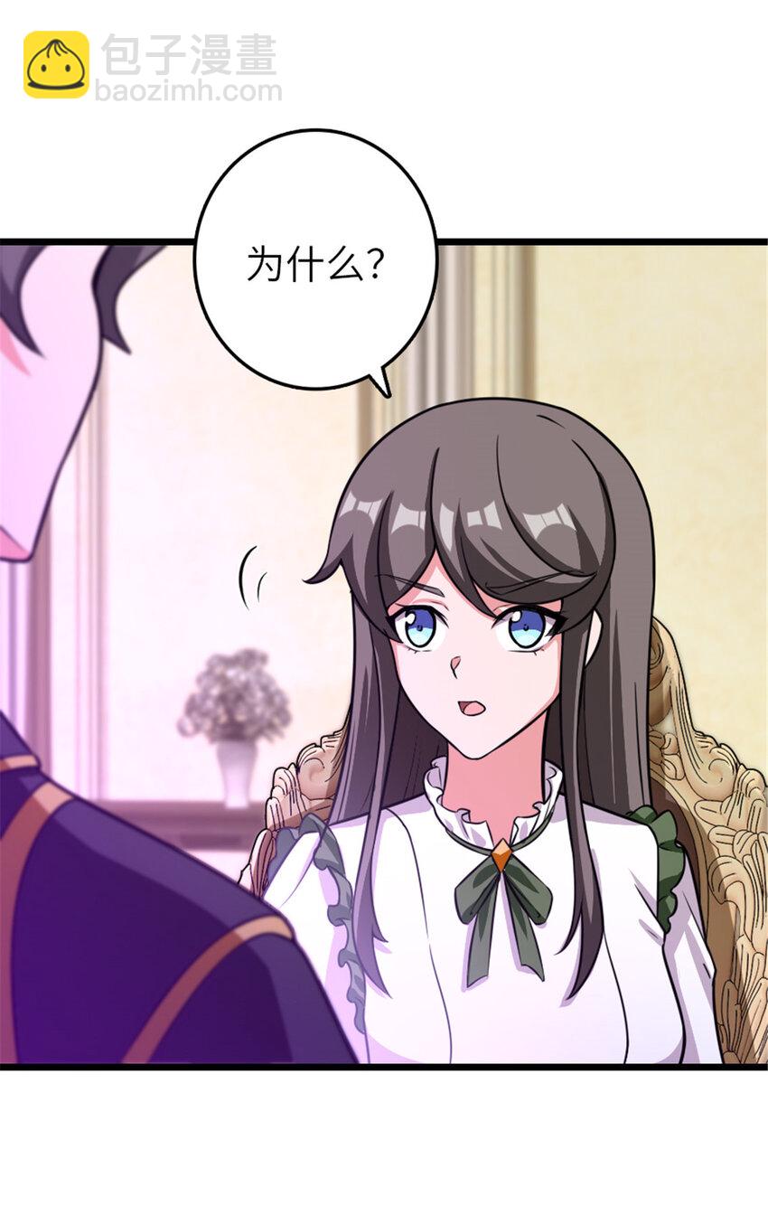 🍻放开那个女巫 413 情报交换 第49页