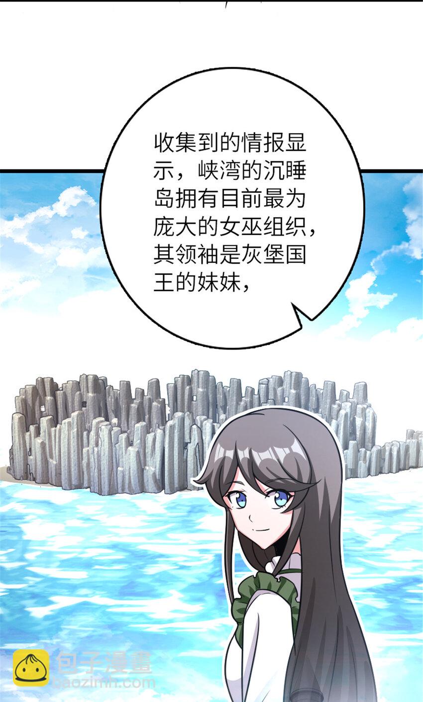 🍻放开那个女巫 413 情报交换 第6页