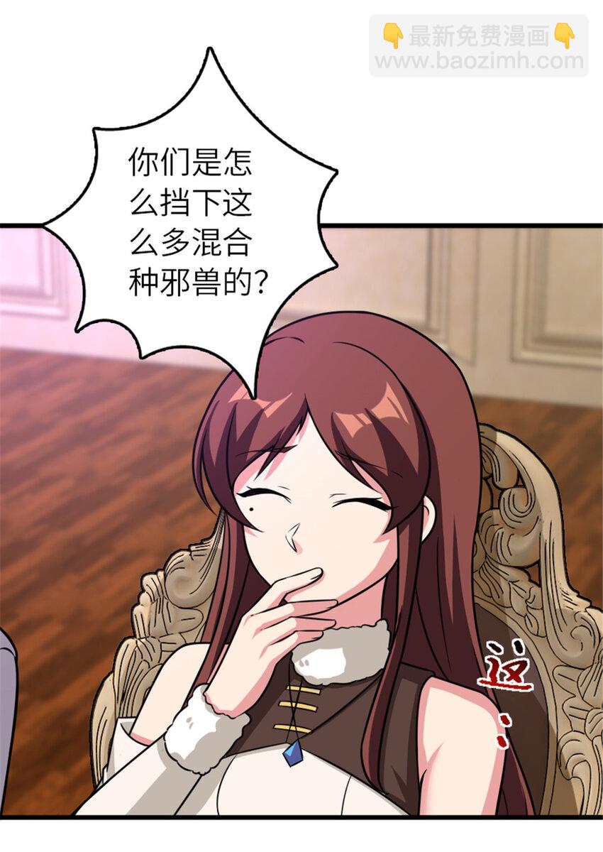 🍻放开那个女巫 415 领导者只能是我！ 第11页