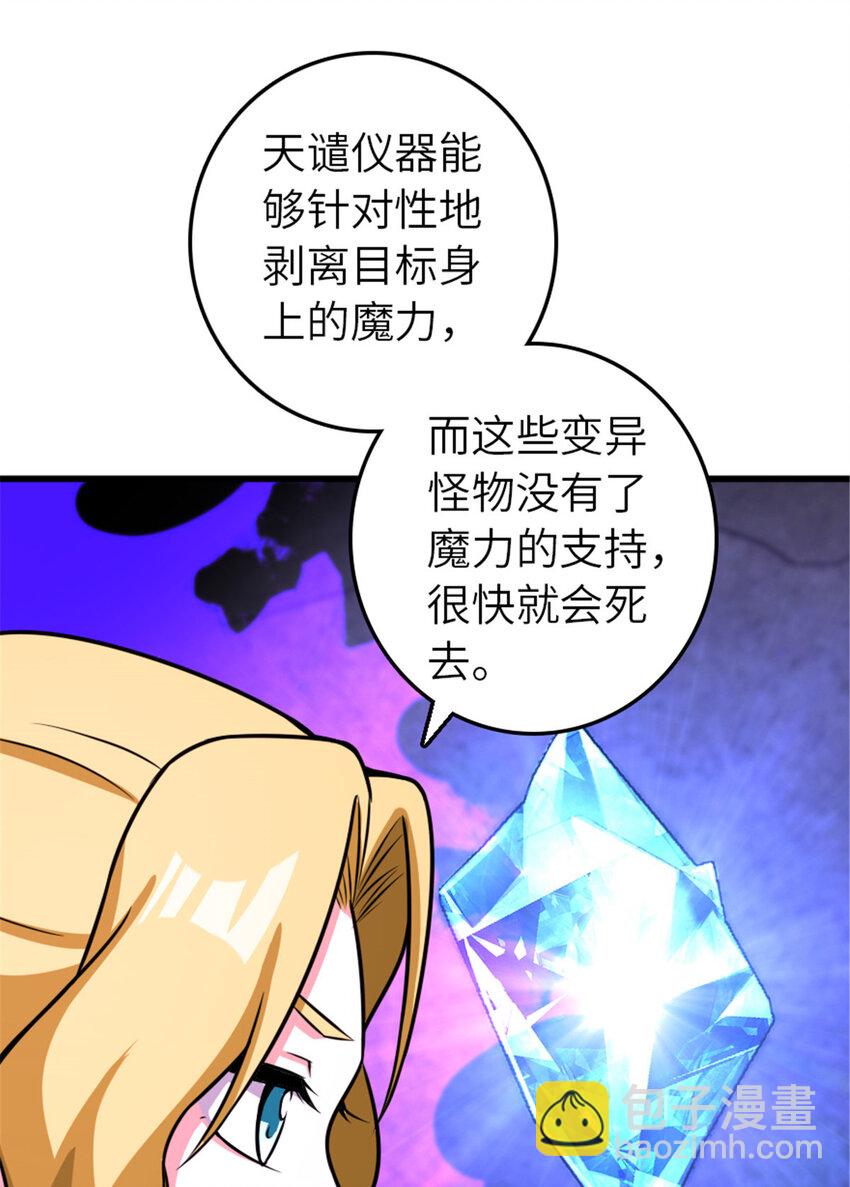 🍻放开那个女巫 415 领导者只能是我！ 第12页