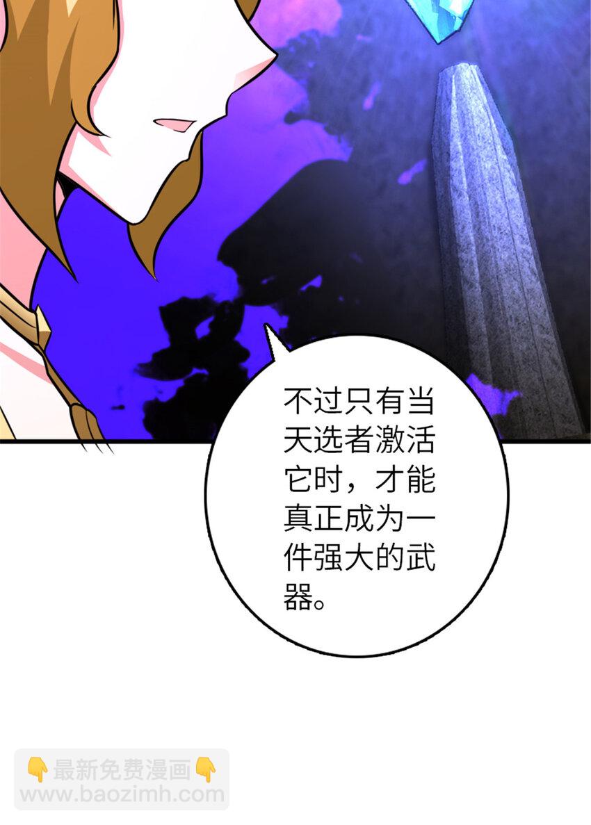 🍻放开那个女巫 415 领导者只能是我！ 第13页