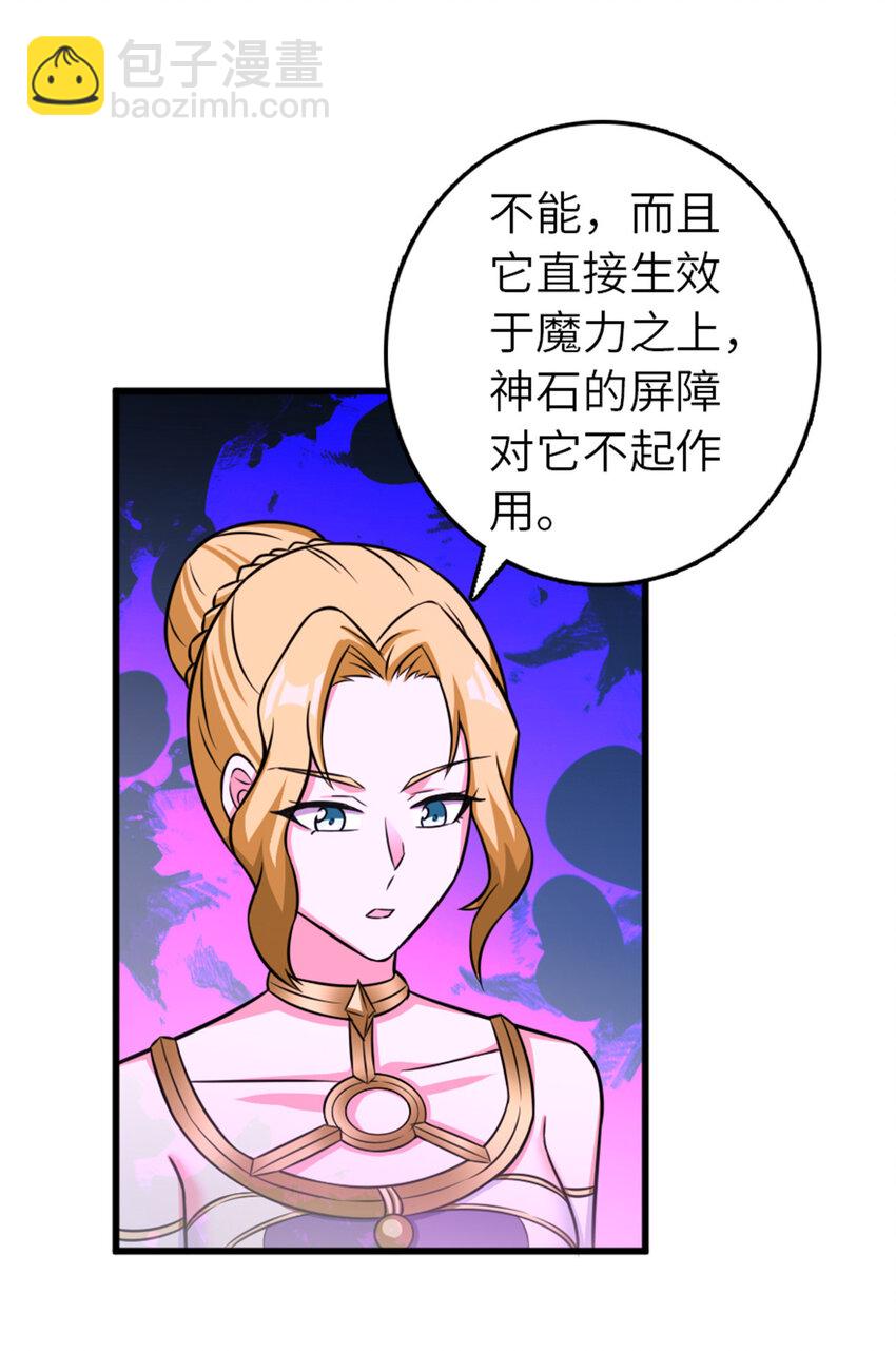 🍻放开那个女巫 415 领导者只能是我！ 第15页