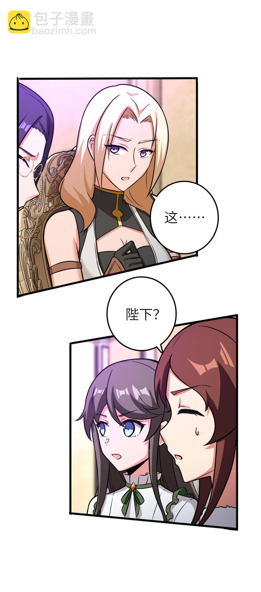 🍻放开那个女巫 415 领导者只能是我！ 第22页